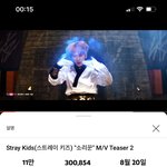 [스키즈] <b>어서</b>와 30만뷰
