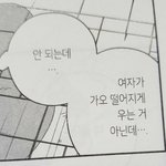 [NCT칠프] 야.. 이게 <b>인생</b>이지