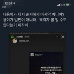 [NCT칠프] 헐? <b>범인</b>이 아닐수도