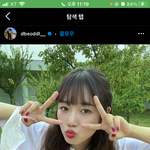 [모두드루와] 최유정 <b>인별</b>에 올라온 새로운 셀카 너무 푸릇푸릇하게...