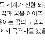 [NCT칠프] 우리가 ... 궁<b>예</b>할 날도 오다니