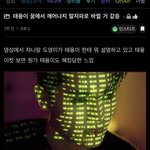 [NCT칠프] <b>풀이</b>같은거 보는데 이게 뭔소리임 그럼 해킹은 꿈인거야...