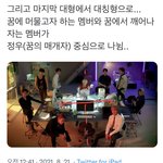 [NCT칠프] 나 지금 <b>닭살</b> 돋음