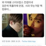 [NCT칠프] 이태용은 <b>스티브</b> 잡스빼박이네