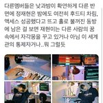 [NCT칠프] <b>고냥</b> 소름끼침