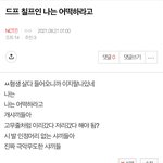 [NCT칠프] 못된. 샤<b>끼들</b>