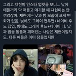 [NCT칠프] 쟤<b>현</b> 떡밥