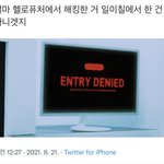 [NCT칠프] 아니 진짜 이거 같음 내 <b>팔</b> <b>털</b>이 섰어 이거야