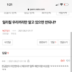 [NCT칠프] 나 <b>확신</b>의 해프