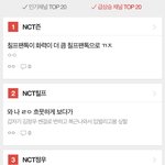 엔시티즌들아 <b>팬톡</b> 도배 작작해