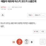 [NCT칠프] 얘들아