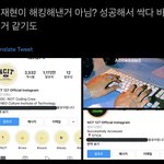 [NCT칠프] 아 헐 얘들아 이거 맞는것같음