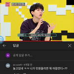 [댓글부탁해] 연애의 <b>참견</b> 댓글창수준보소