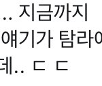 [NCT<b>칠</b>프] 야 대박이닼ㅋㅋㅋㅋㅋ