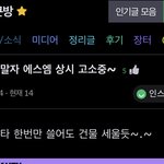 [NCT칠프] 익<b>예</b> 갔다가 본건데