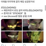 [NCT칠프] 태용이는 <b>해킹</b> 성공한듯