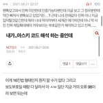 [NCT칠프] 야 엔터댓글 개웃김ㅋㅋㅋㅋㅋㅋㅋㅋ