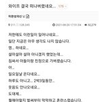 와이프가 결국 떠나버렸네요..