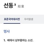 [NCT칠프] 야 개소름돋아 이거 봐봐