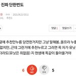 [NCT즌] 아니 이거 반대 무슨일이야