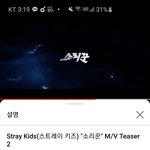 [스키즈] 와 <b>소리</b>꾼 백만