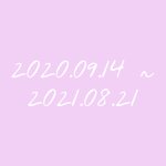 [<b>NCT</b>즌] 여기 망함 2020.09.14 ~ 2021.08.21