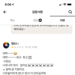 [이것좀봐줘] 요즘 배달 시켜먹는 사람 <b>갑질</b>ㅋ