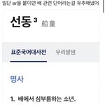 [NCT칠프] 세계관 통합 궁ㅇㅖ에사