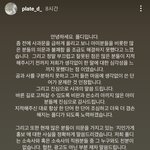 [방탄소년단] 사과문 새로 올라왔었네