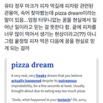 [NCT칠프] 윹 졍 맠 <b>피자</b> 궁예 뜬거 봄??????