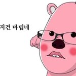 아이린 인스타 좋아요 <b>누</b>를까 말까 추반좀