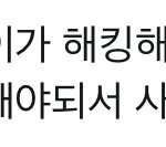 [NCT칠프] 새벽에 도영 <b>사진</b> <b>안</b> 올라온 이유 이거 아님?