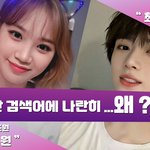 [모두드루와] 투바투 범규 <b>연애중임</b>?