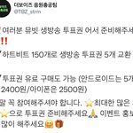 [더보이즈] ❤️ 삐뽀! 음<b>총팀</b> 공지 ❤️