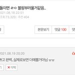 [모두드루와] <b>판</b> 예쁜 여돌한테 느끼는 열등감 <b>수준</b>
