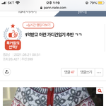 [드루와] 이 가디건 사진이 좀 <b>구려</b>서 그렇지
