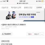 [드루와] 댓 달아주면 <b>스무스</b>하게 인서울해 ㅈㅂ..