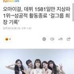 [모두드루와] <b>서사</b>가 미친 그룹