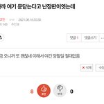 [NCT칠프] <b>머쓱</b>..