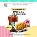 얘들아 더보이즈 문자투표하고 이벤트 <b>참여</b>해..