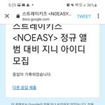 [스키즈] 아이디 만드는거 어렵지 않아!!