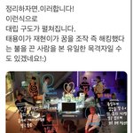 [NCT칠프] 이거 자리 <b>대칭</b>은 뭐야