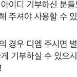 [BTOB] <b>대량</b> 아이디 기부는 폼 작성 번거로우면 디엠 줘도 된대