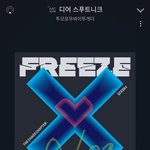 [TXT] 휴닝이 이제 겨울에는 <b>빙수</b>먹으러 가자고 안하고