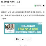 [NCT칠프] 태용이가 혼자 위아래 <b>검정옷</b> 입고 있는 이유
