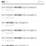 [드루와] <b>베라</b> 패밀리 집착광공