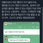 [NCT칠프] 인스타도 <b>해킹</b>인가