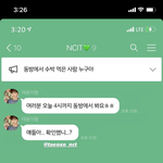 [NCT칠프] 근데 이거 <b>폰트</b> 머임