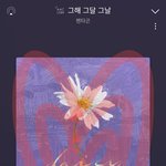 [펜타곤] 타팬인데 스<b>밍</b>돌리다 <b>이</b>노래 진짜 제정신 아님