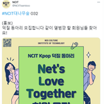 [NCT칠프] 얘들아 이거 내가 제보한<b>거당</b>